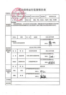 污水處理廠建設工程施工用水管道安裝費用控制與優化策略